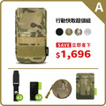 行動快取超值A組(4色)_1