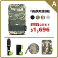 行動快取超值A組(4色)_2