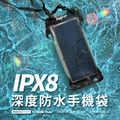 【50% OFF】IPX8 深度防水手機袋
