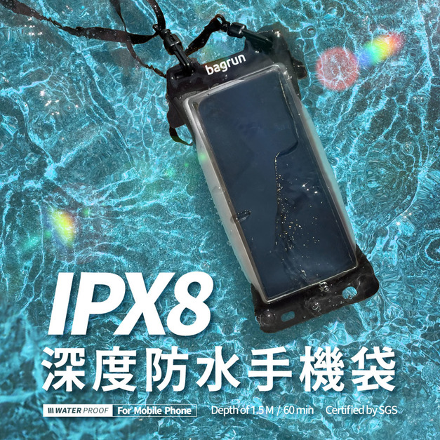 【50% OFF】IPX8 深度防水手機袋