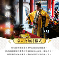 (預購)新港奉天宮聯名二代多用途斜背包(腰包)_4
