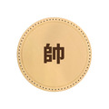 客製真皮標章(圓)-純文字版-A104A_4