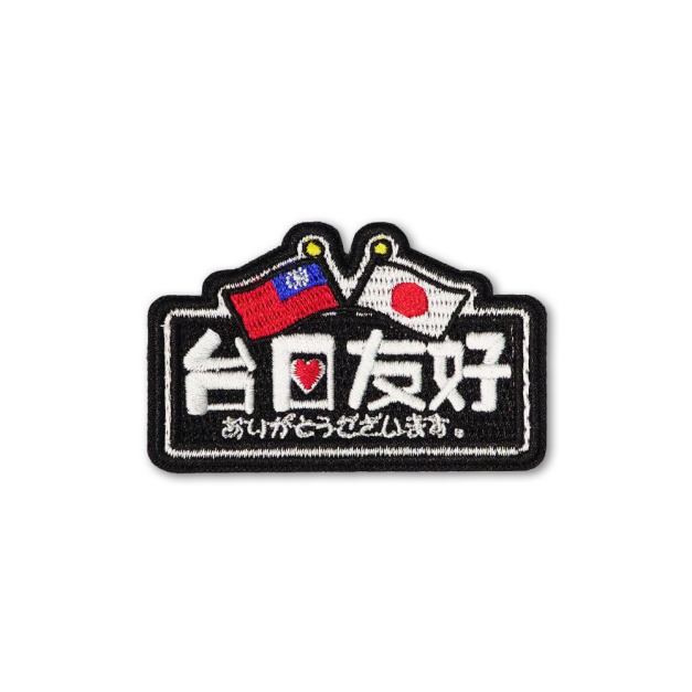 戰術風格魔鬼氈布章-A116-台日友好