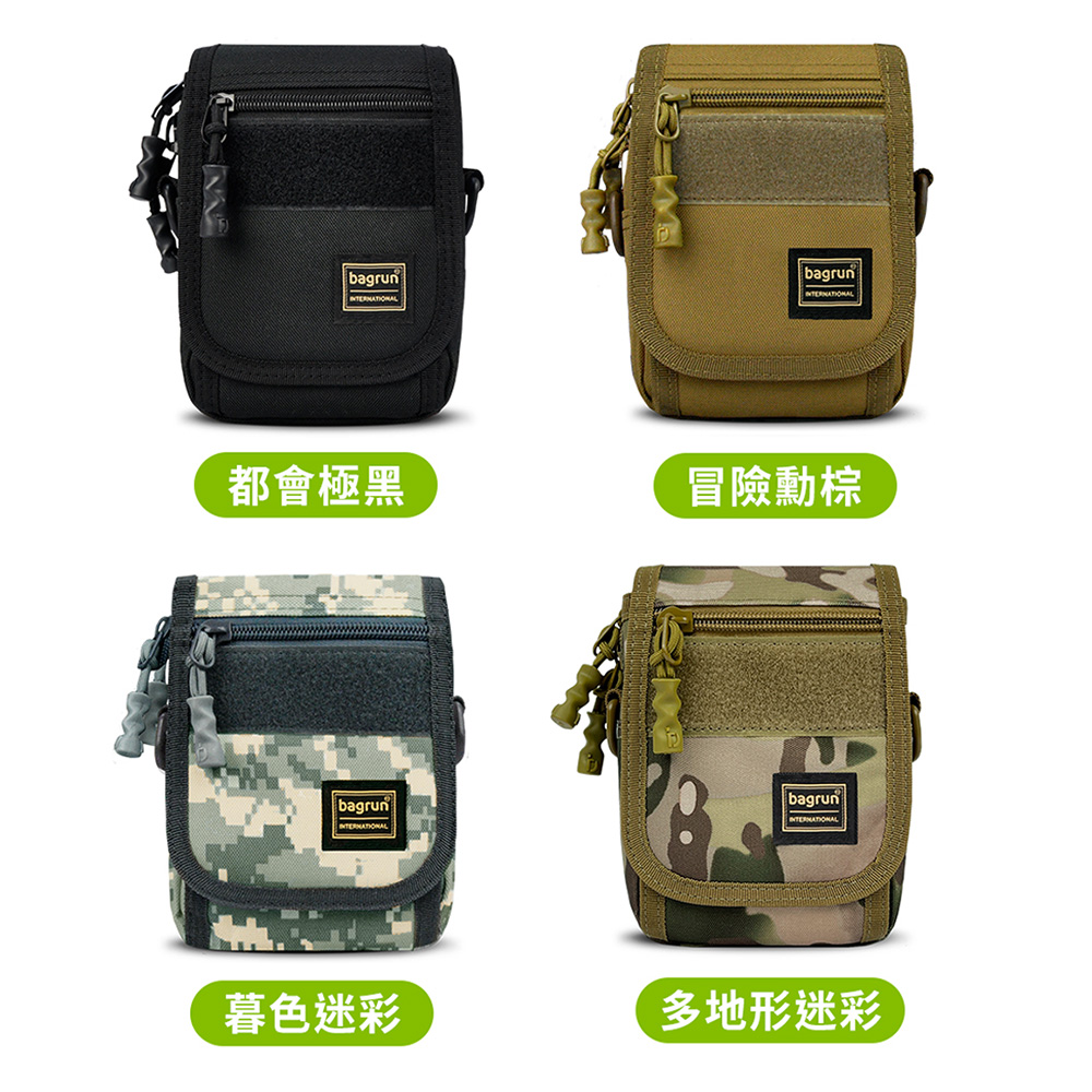 男用小包推薦｜bagrun二代MOLLE系統軍規多功能小包，多款配色，自由搭配