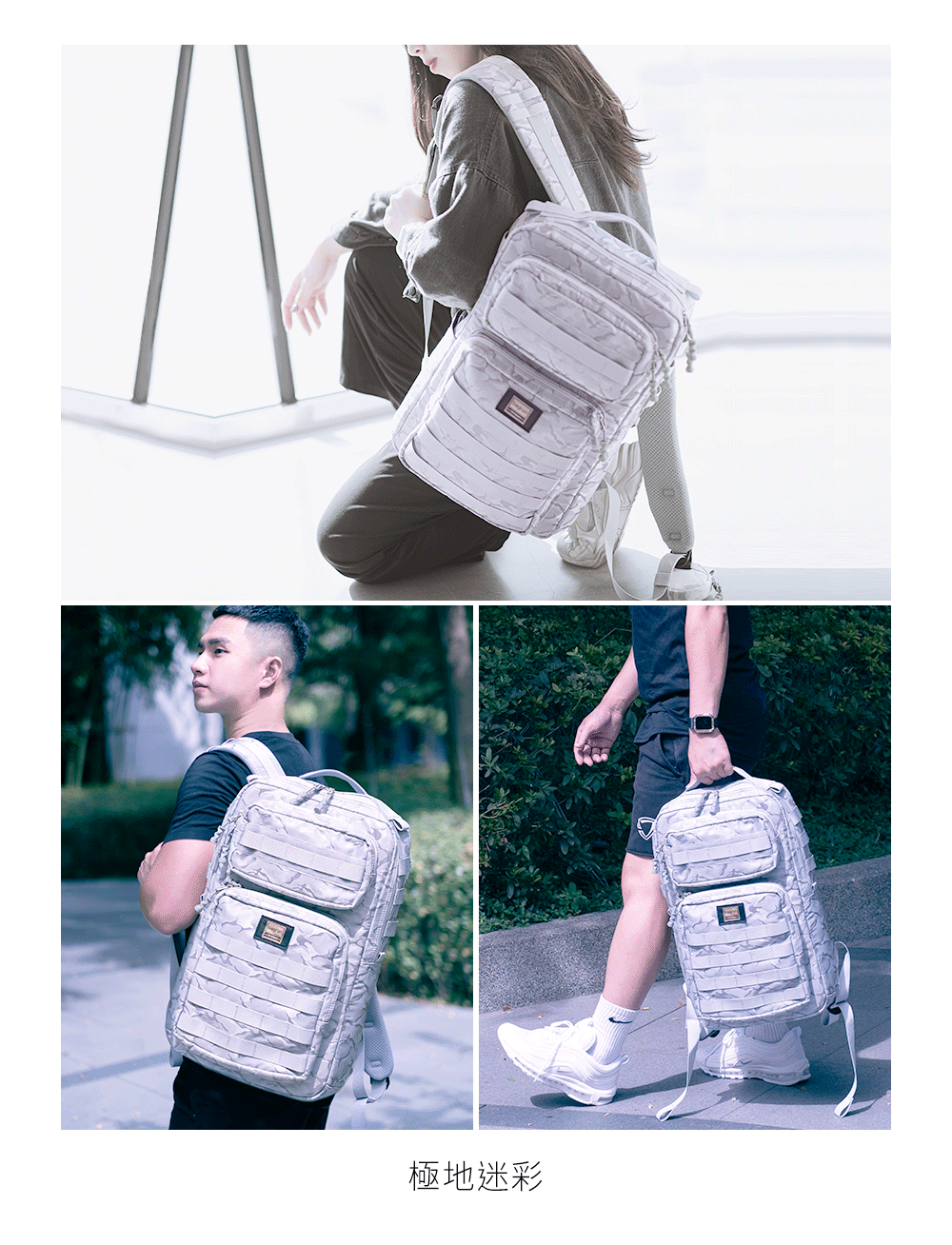 bagrun潮流玩家軍風迷彩後背包-極地迷彩