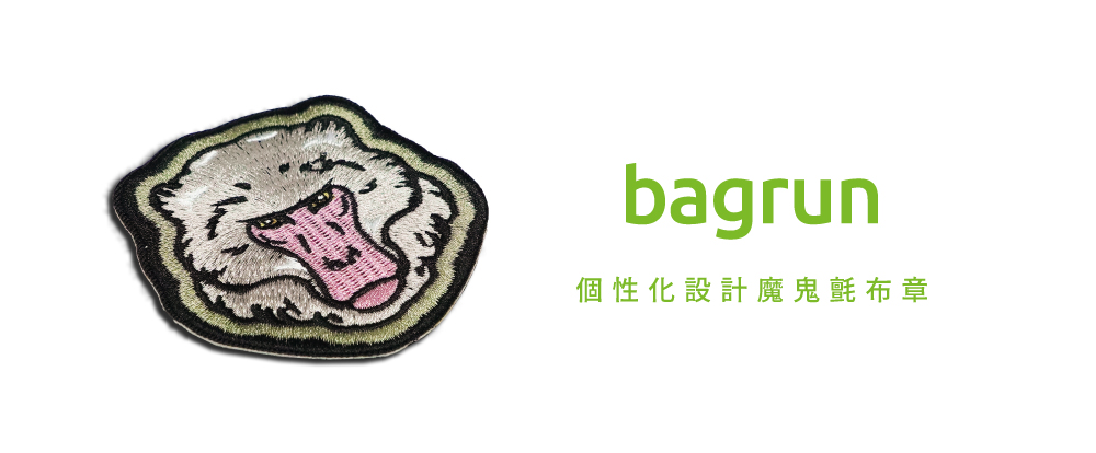 戰術風格魔鬼氈布章-台灣獼猴