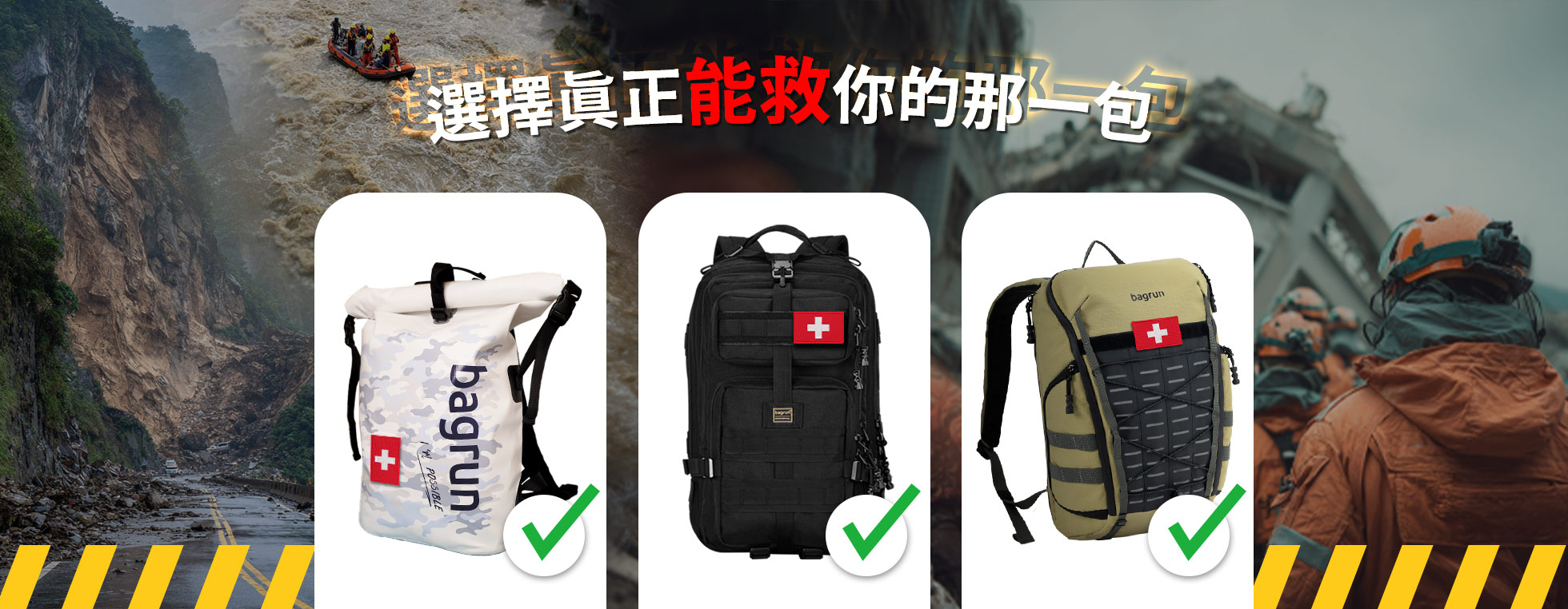 防災專區