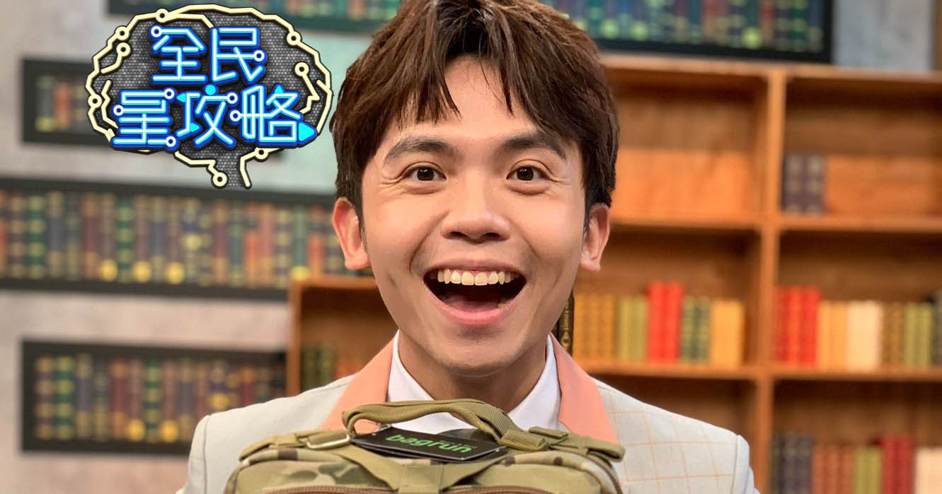 全民星攻略－黃豪平