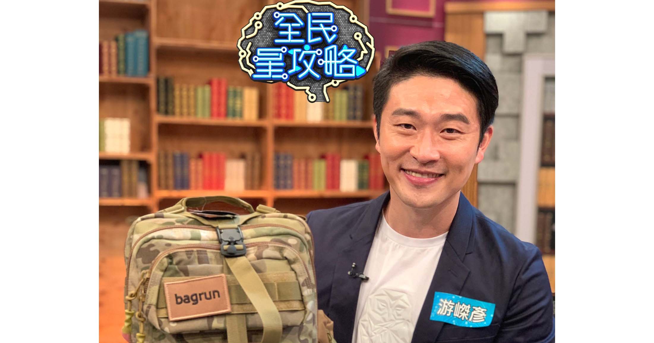 全民星攻略－游嵥彥律師