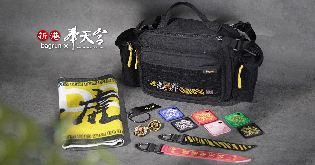 bagrun x 新港奉天宮金虎爺聯名商品，信仰與潮流激盪出的精采火花