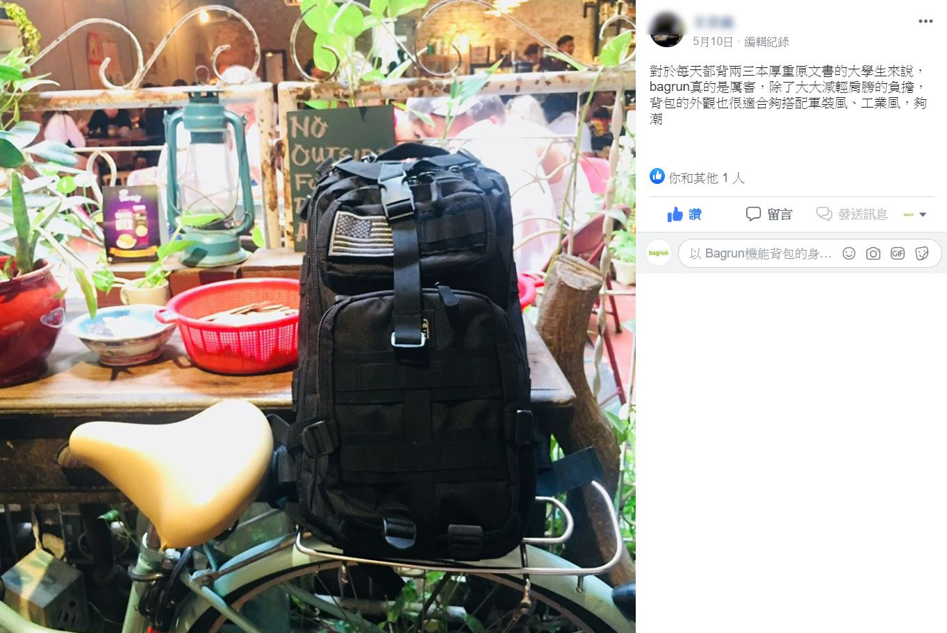 【bagrun真實心得評價】買到剁手的型男後背包推薦！百搭的大學生潮包