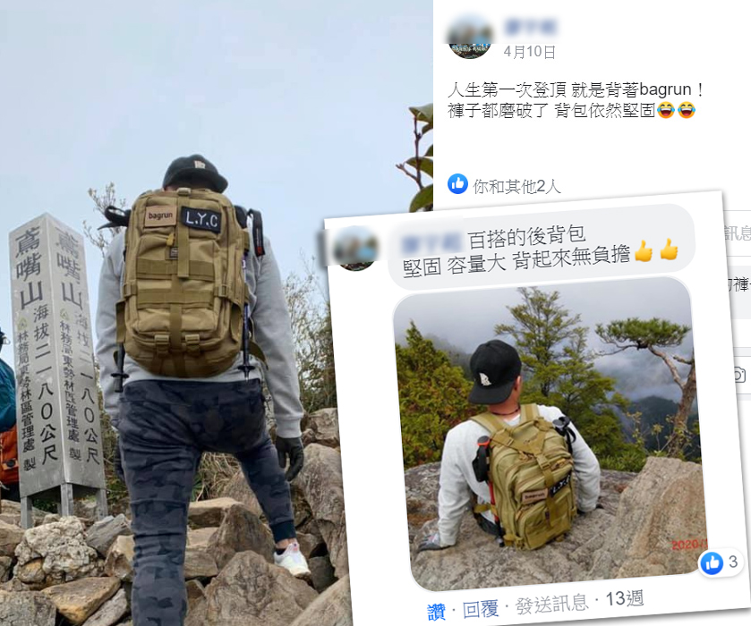 【bagrun真實心得評價】買到剁手的型男後背包推薦！登山健行最實用背包