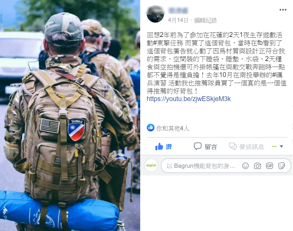 【bagrun真實心得評價】買到剁手的型男後背包推薦！生存遊戲戰術背包