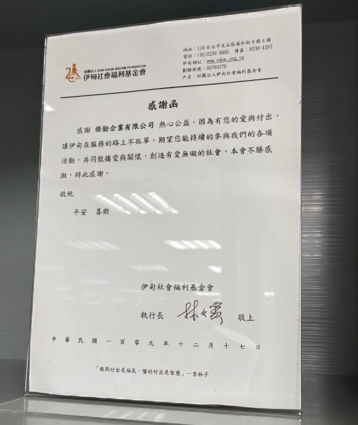 bagrun X 伊甸基金會買包捐款公益活動圓滿落幕