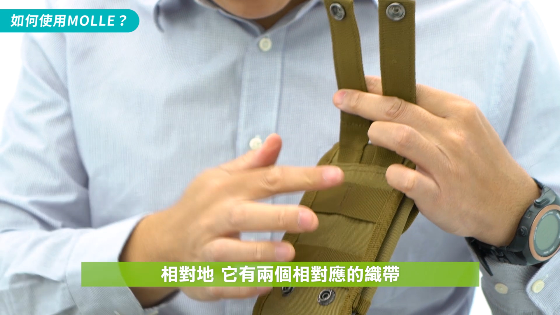 Molle系統背包的正確使用方式