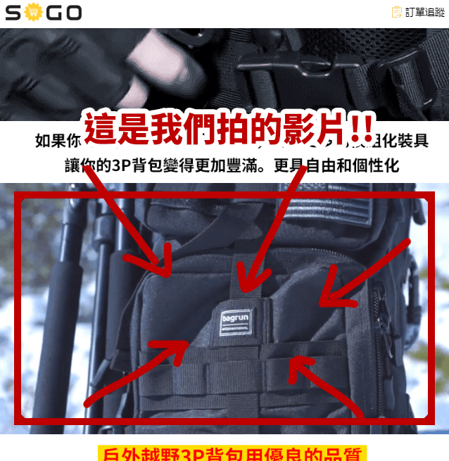 教你如何辨識 bagrun 正版背包