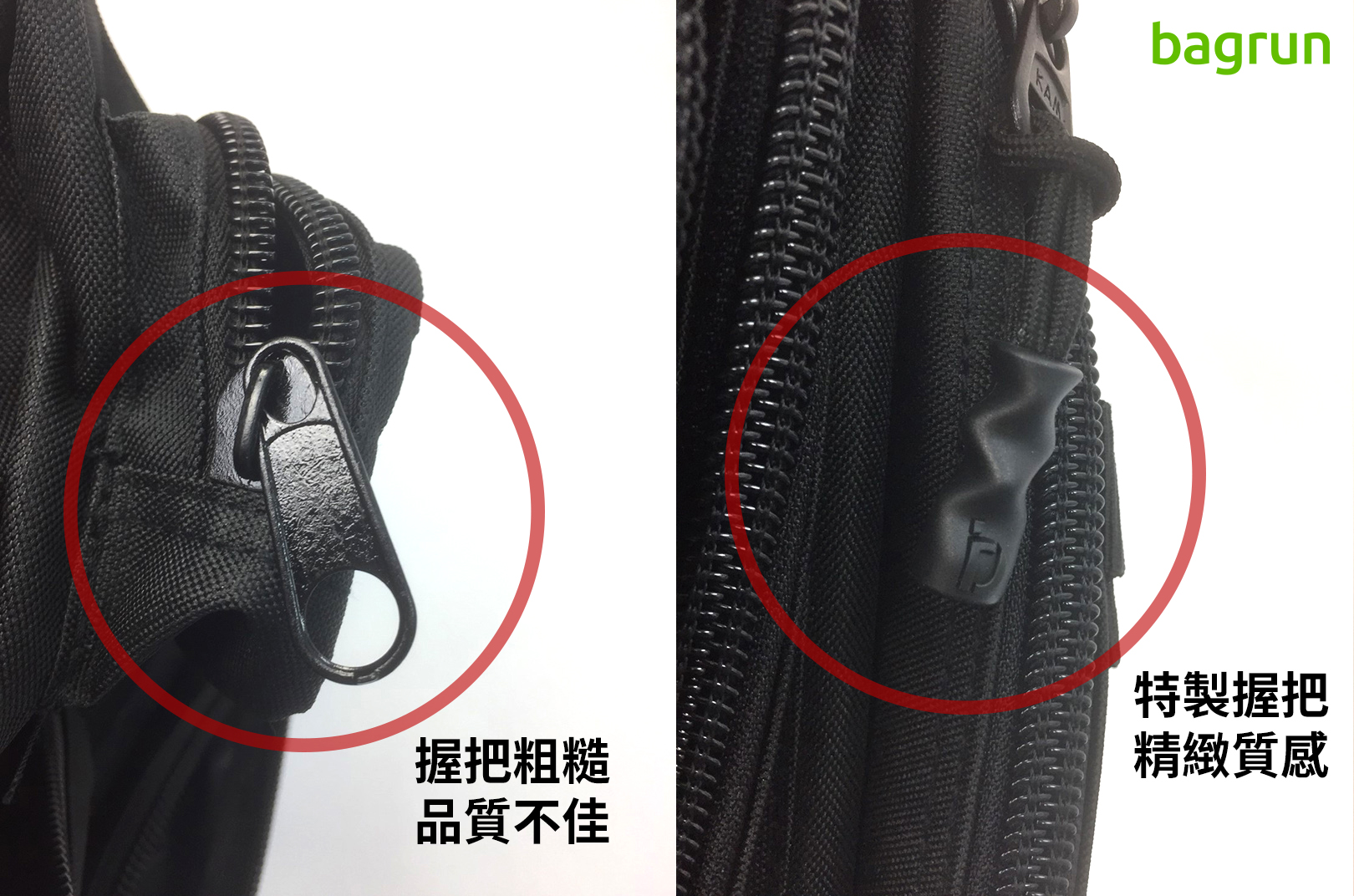 教你如何辨識 bagrun 正版背包