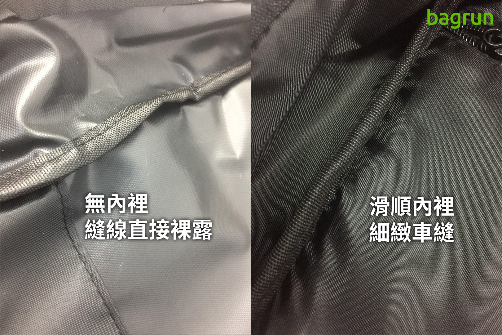 教你如何辨識 bagrun 正版背包