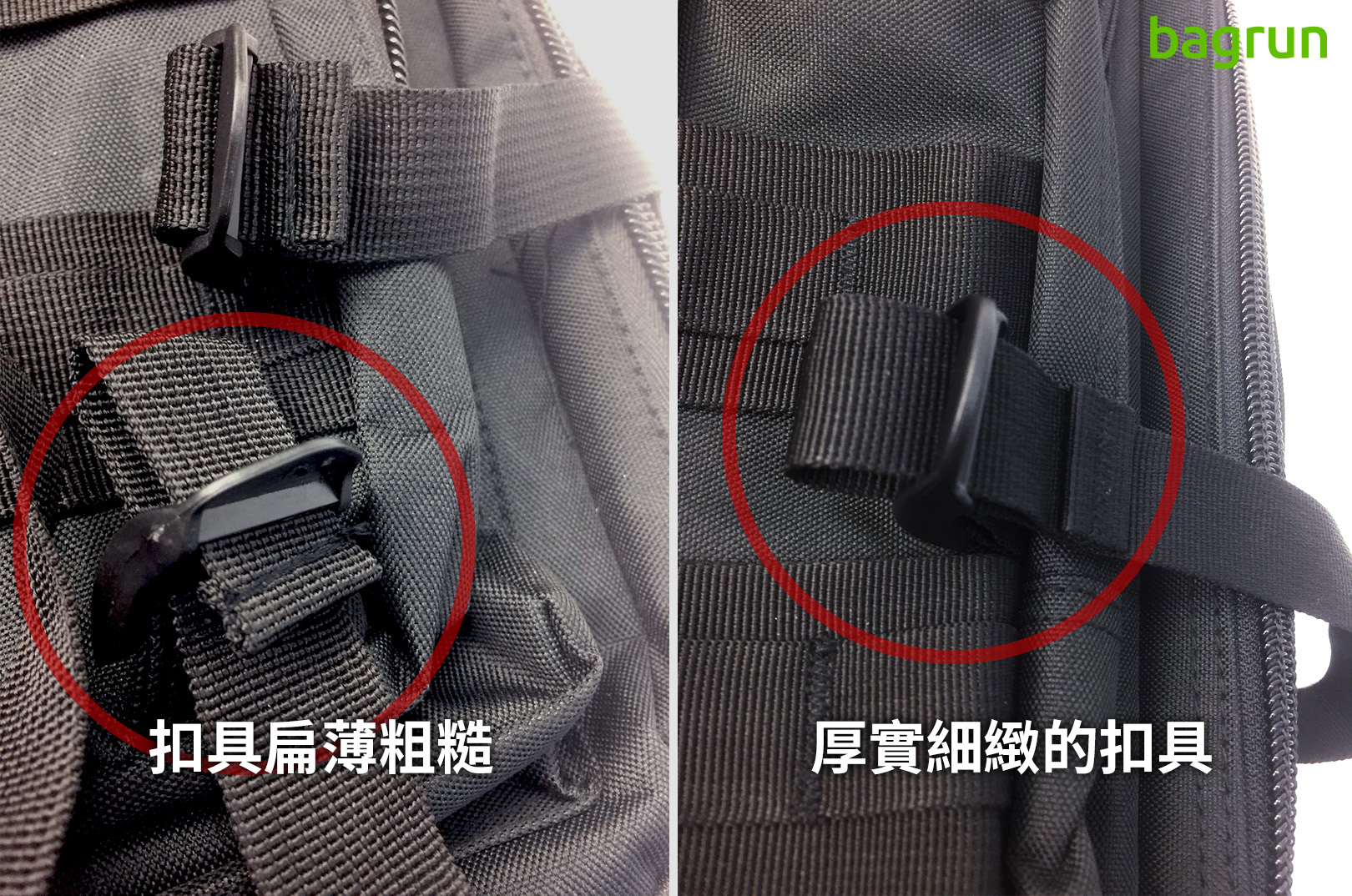 教你如何辨識 bagrun 正版背包