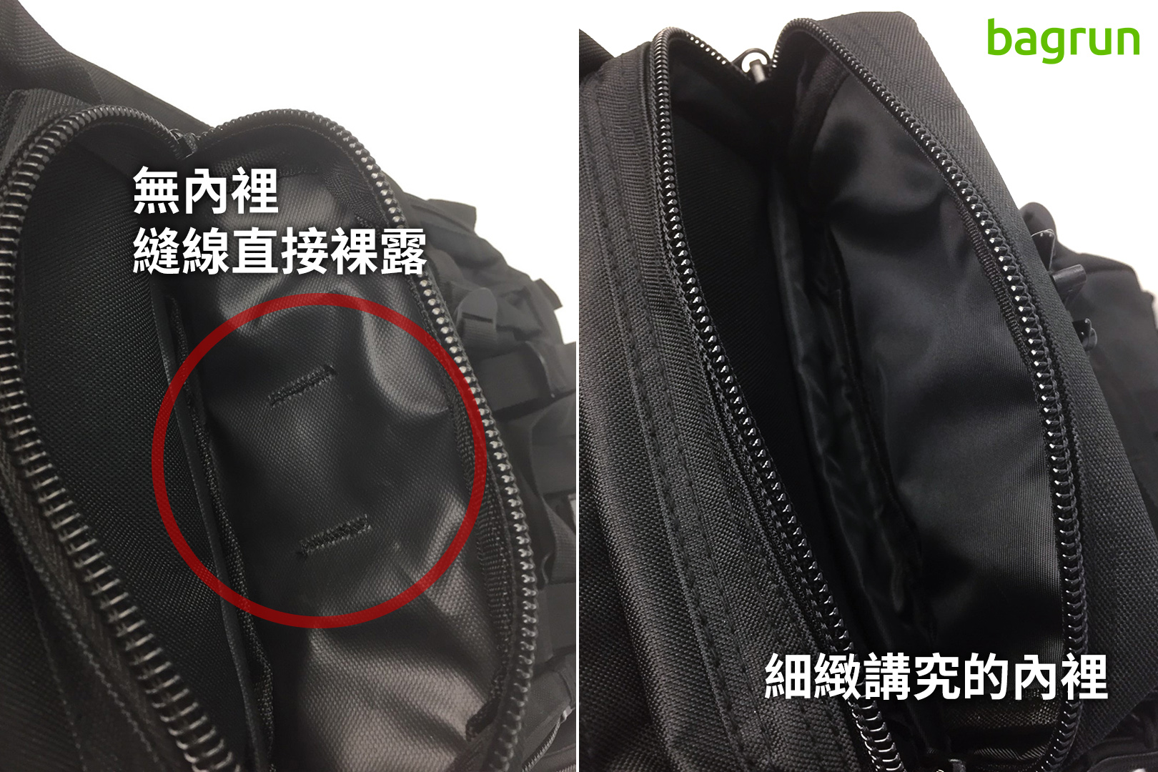 教你如何辨識 bagrun 正版背包