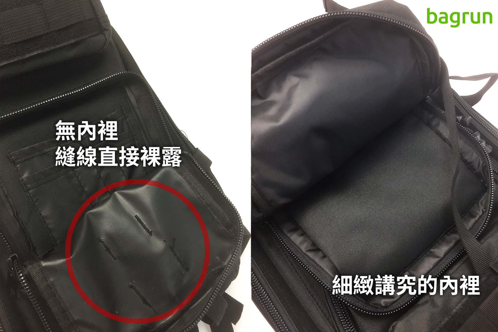 教你如何辨識 bagrun 正版背包