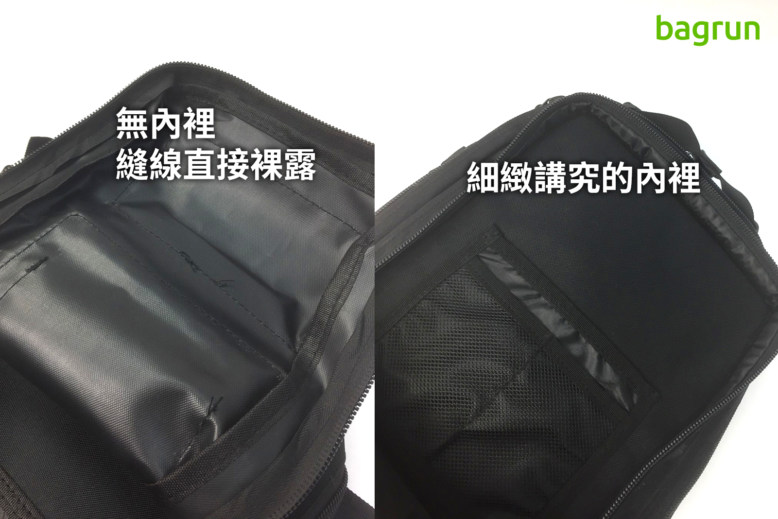 教你如何辨識 bagrun 正版背包