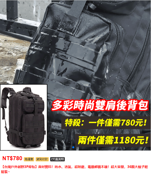 教你如何辨識 bagrun 正版背包