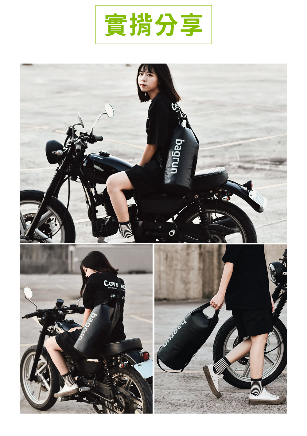 bagrun輕量玩家運動防水包