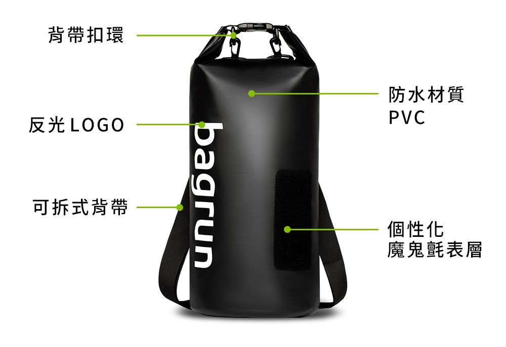 bagrun輕量玩家運動防水包