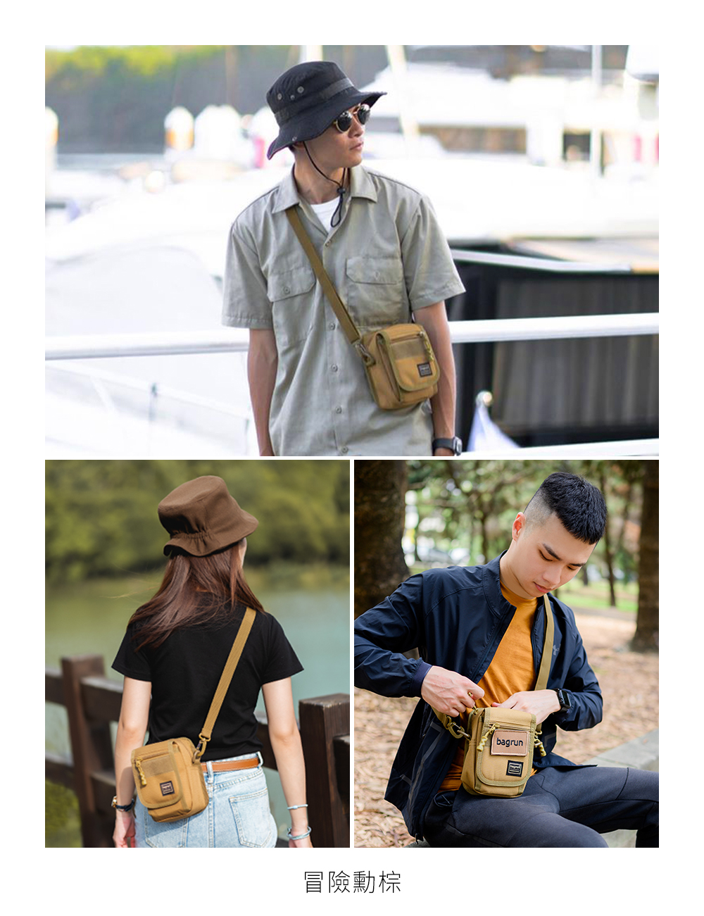 bagrun二代MOLLE系統軍規多功能小包-冒險勳棕