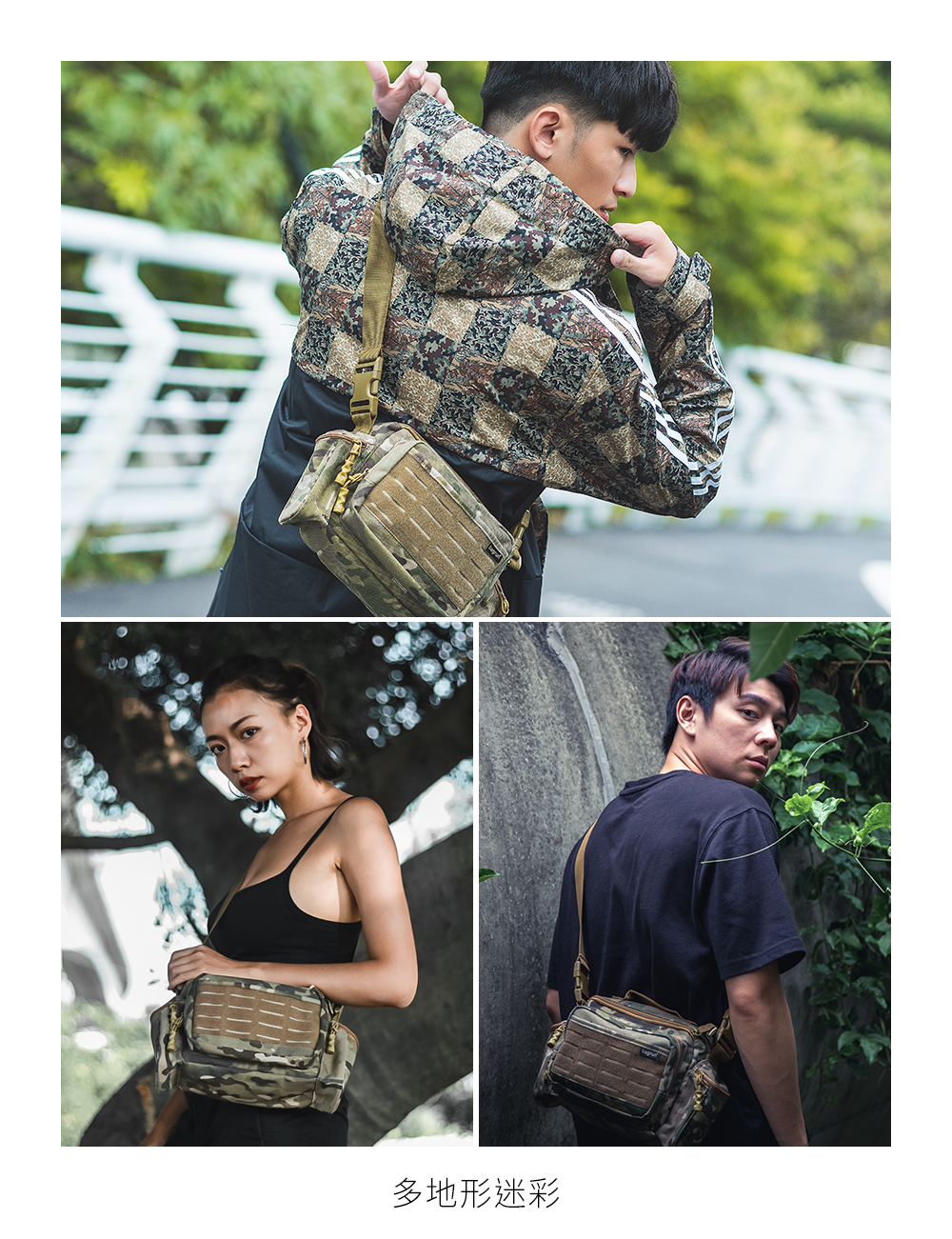 二代MOLLE系統多用途斜背包(腰包)-多地形迷彩