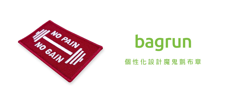 NO PAIN NO GAIN健身布章