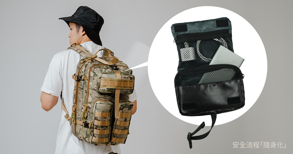 防火袋隨身策略：通勤、上課、出差的 EDC 實戰指南