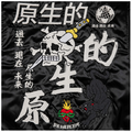 NEVERMIND PRIMITIVE PA326142 OUTSIDER VARSITY JACKET 刺繡棒球外套_5