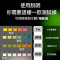 七合一水質測試紙_4