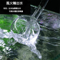 玻璃出水口 風火輪 (無吸盤)_2
