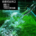 玻璃自旋式出水口_4