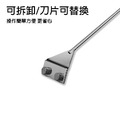 不鏽鋼除藻刮刀(長46公分/65公分)_2