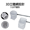 3D立體伸縮撈蝦網_4