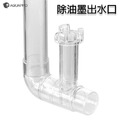 除油膜出水口 不怕吸魚蝦 除油膜配件 水草缸 魚缸 除油膜 迷你型 掌中型_5
