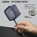 伸縮小型魚蝦網 3D (可當隔離盒)_6