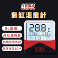 八百萬神溫度計 波動記錄溫度計 觸碰警報溫度計_1