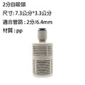 防堵塞過濾吸水頭_2
