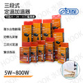 伊士達 三段式定溫加溫器 5w-800w 雙控溫晶片