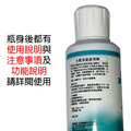 ③ ISTA 水質清澈處理劑 ?新配方_3