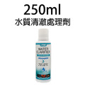 ③ ISTA 水質清澈處理劑 ?新配方_6