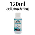 ③ ISTA 水質清澈處理劑 ?新配方_5