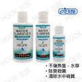 ③ ISTA 水質清澈處理劑 ?新配方