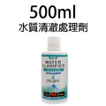③ ISTA 水質清澈處理劑 ?新配方_7