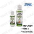 ⑭ ISTA 除蝸牛劑?新配方